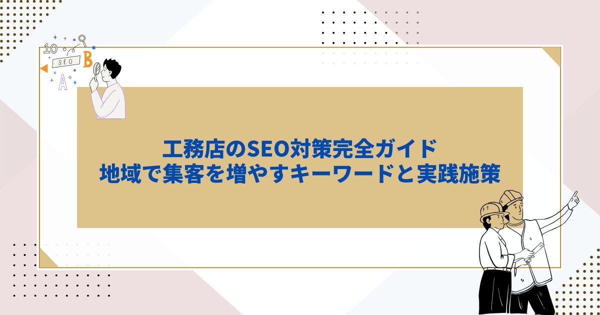 地域メディアやニッチブログとの連携戦略