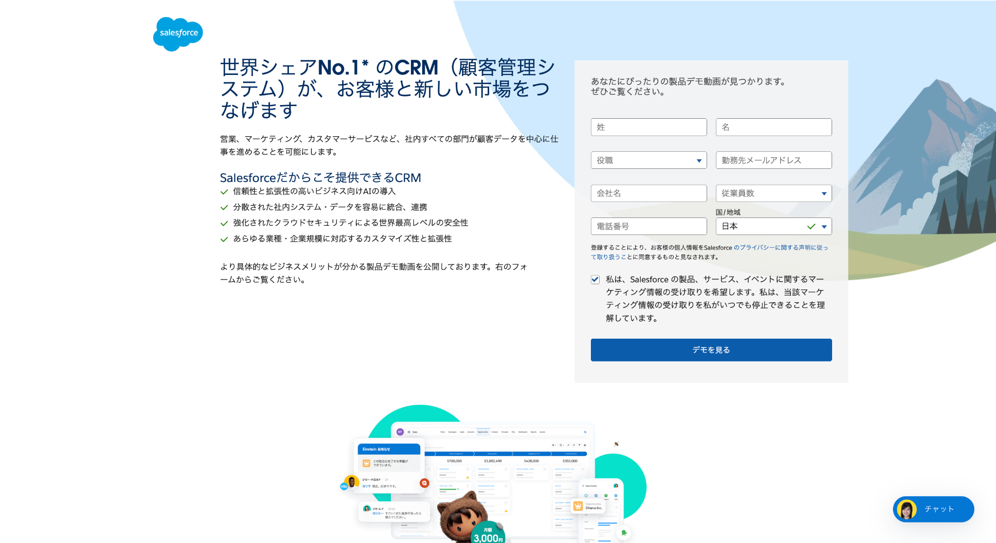 Salesforceの画像